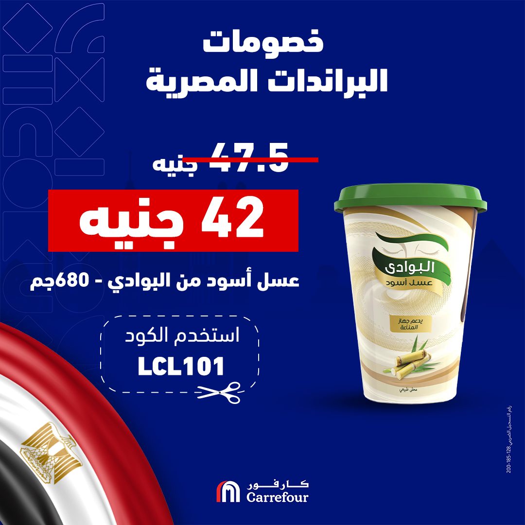 carrefour offers from 18oct to 18oct 2024 عروض كارفور من 18 أكتوبر حتى 18 أكتوبر 2024 صفحة رقم 3